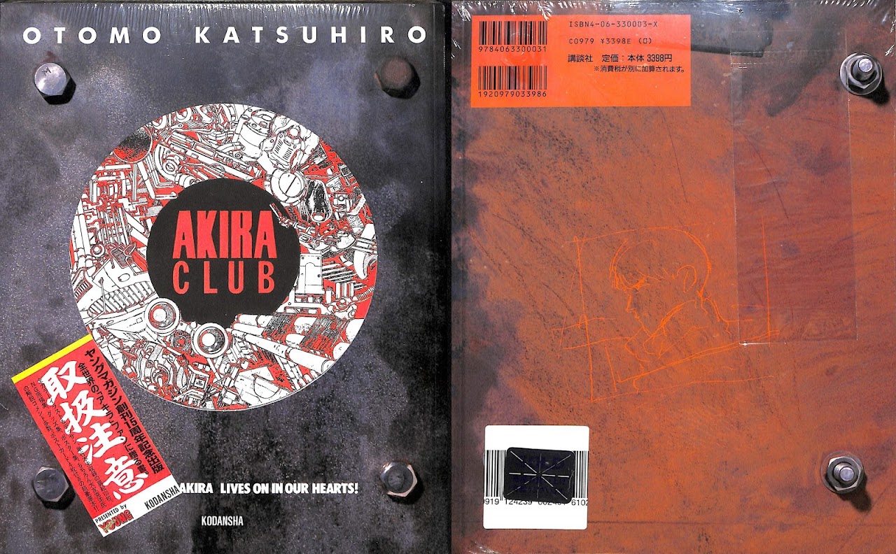 BooksChannel meets Amazon | 本日厳選の大友克洋 | 2021年05月10日号