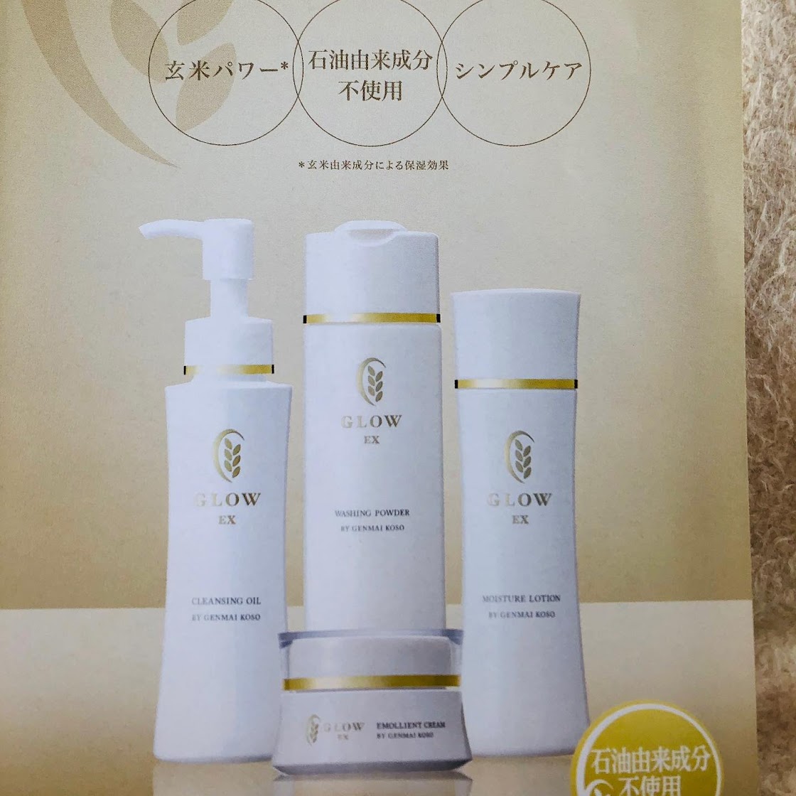 グローEX ウォッシングパウダー/100g/スキンケア美粧品 グローEX/玄米