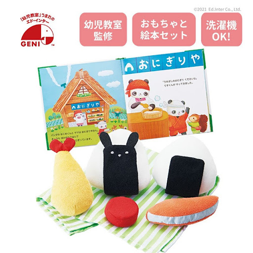 おこめくんとママのおにぎりやさん 知育玩具 木のおもちゃ GENI