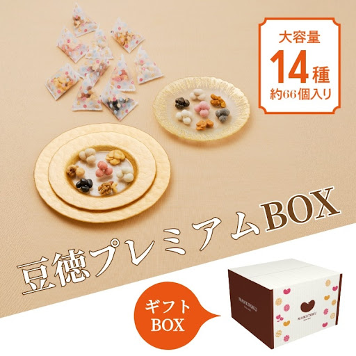 大容量のプレミアムセット （豆徳プレミアムBOX）｜豆菓子｜[公式]創業