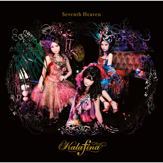 ヘキサの唄を Seventh Heaven The Fourth Kind ヘキサの唄を Seventh