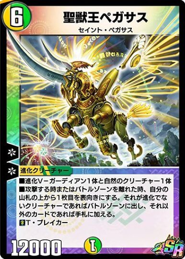 デュエプレ】「鳴動するギガ・ホーン」の評価と採用デッキ - 神ゲー攻略