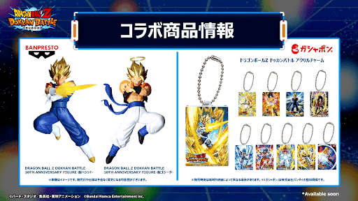 ドッカンバトル】10周年ファンミーティングの情報まとめ - 神ゲー攻略