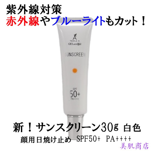 SPF50+ 日焼け止め Purdy Skin PA++++