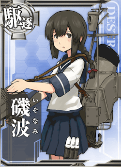 艦これ】磯波の性能と評価 - 神ゲー攻略
