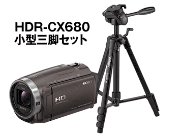 SONY（ソニー）HDR-CX680 小型三脚セット レンタル｜ビデオカメラ