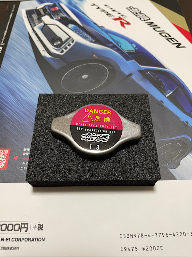 シビックタイプRのシビックタイプR・FD2・無限・ラジエーターキャップ
