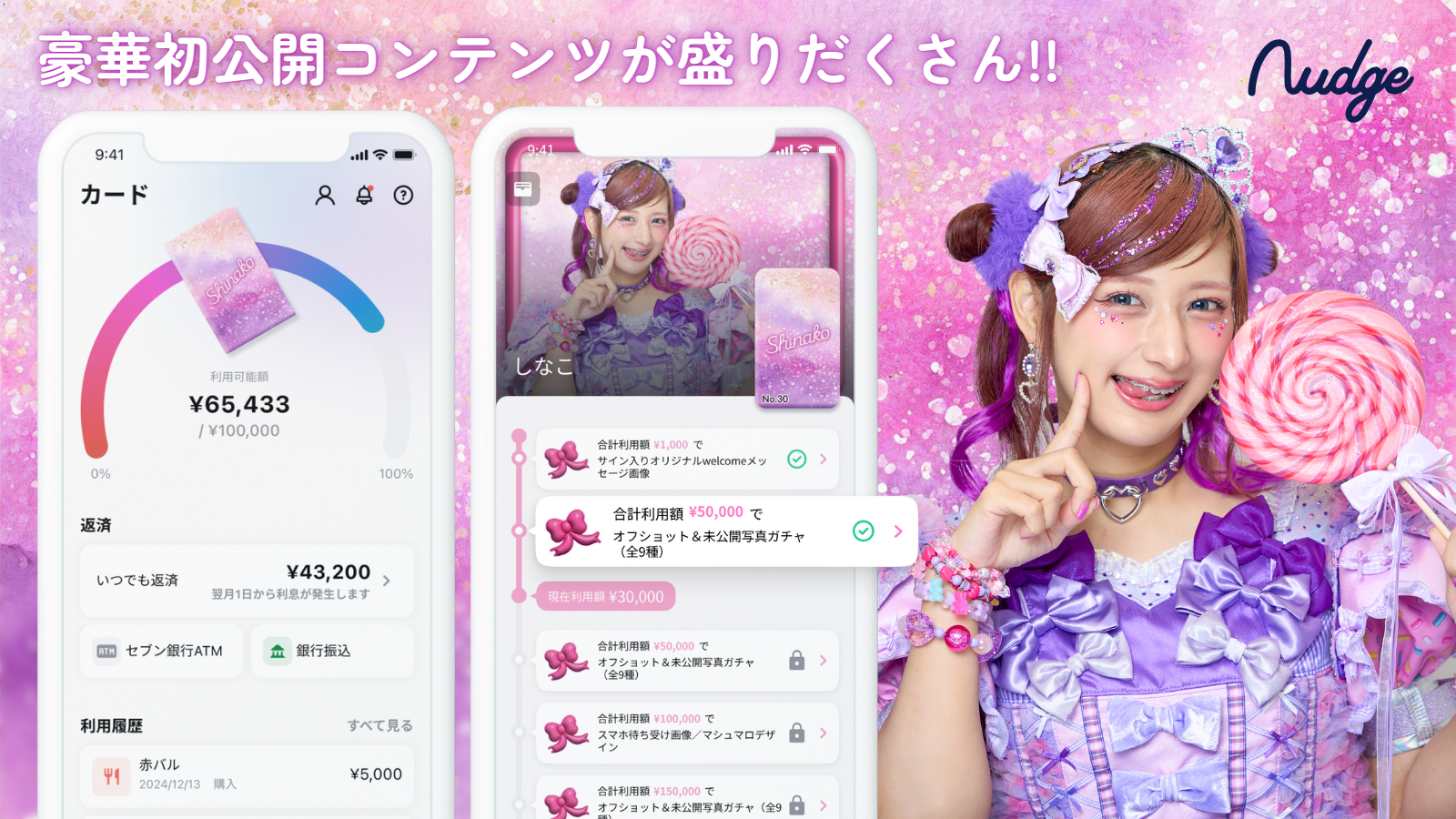 Z世代に大人気のしなこさん、「最初はドキドキした」経験をもとに