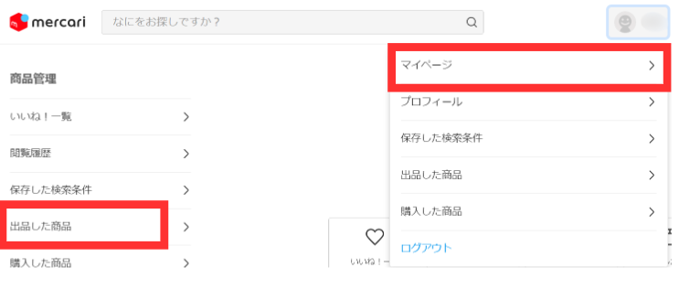 既に売却済み商品となります。 既に売却済み商品となります。 メルカリ