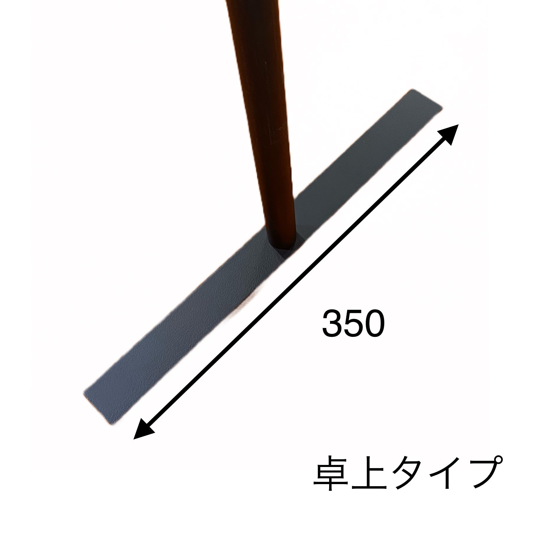 ライトレールスタンド