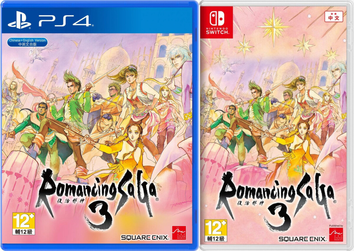 Romancing SaGa 3 | PlayStation 4 & Nintendo Switch - LGN