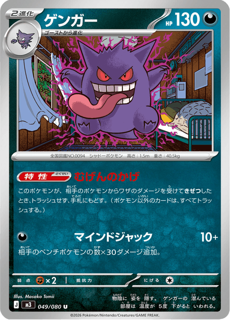 ゲンガー - Nihil Zero (M3) #49 – Limitless