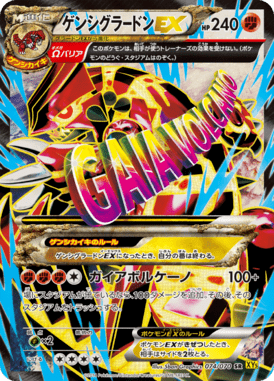 ゲンシグラードンEX - Gaia Volcano (XY5g) #74 – Limitless