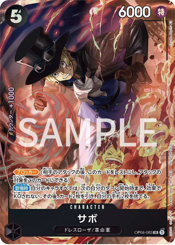 サボ (OP04-083) • Prize Cards – Limitless One Piece