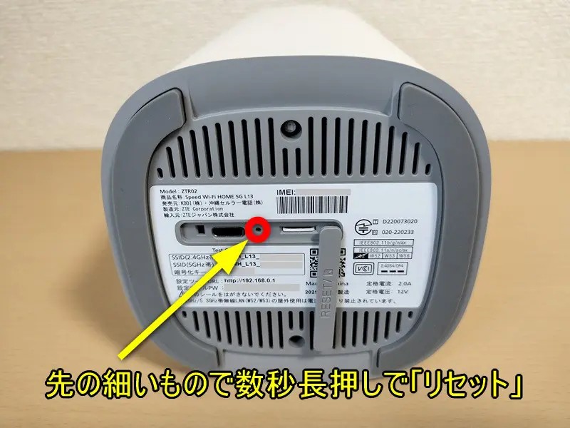 Speed WiFi HOME 5G L13を楽天モバイルで固定回線化｜APN設定方法を解説