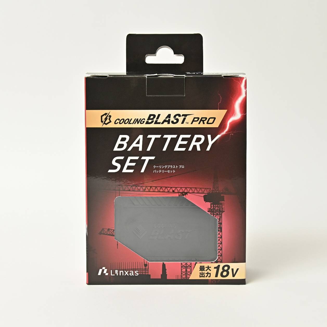 COOLING BLAST PRO | リンクサス株式会社