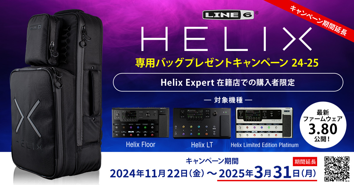 PROMO | NEWS – Line 6