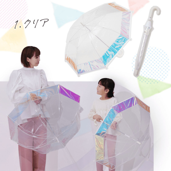 クリアアンブレラ【シャイニーアンブレラ/2カラー】