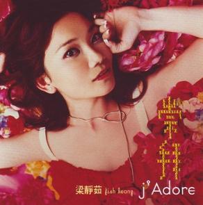 崇拜專輯- 梁靜茹Fish Leong - LINE MUSIC