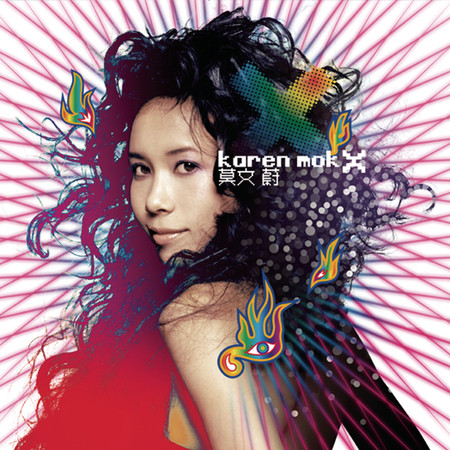 一朵金花- 莫文蔚Karen Mok - 一朵金花專輯- LINE MUSIC