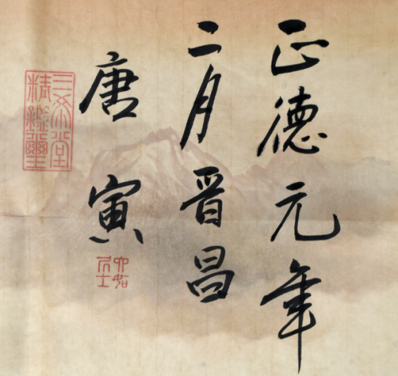 唐寅《水墨山水画》 – 趣科技