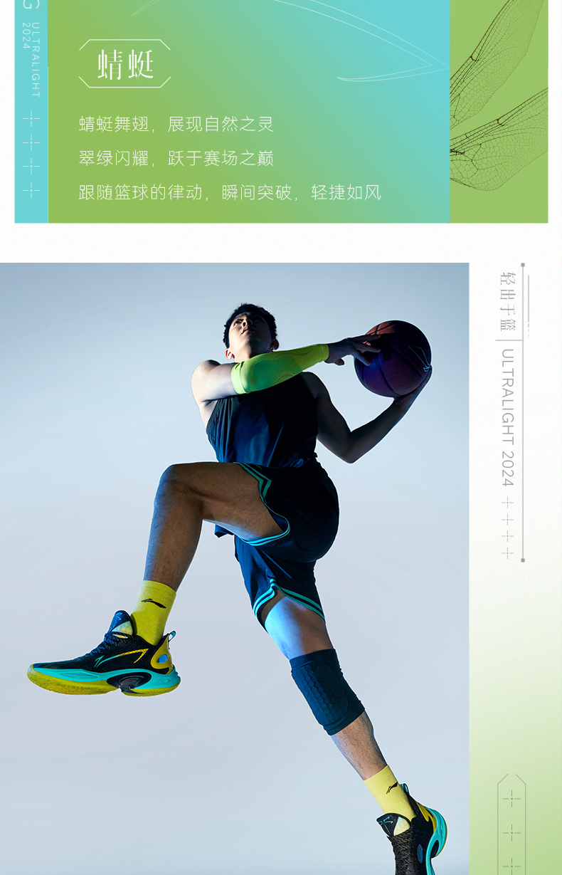 Li Ning UltraLight 2024 Men's Professional Basketball Shoes
