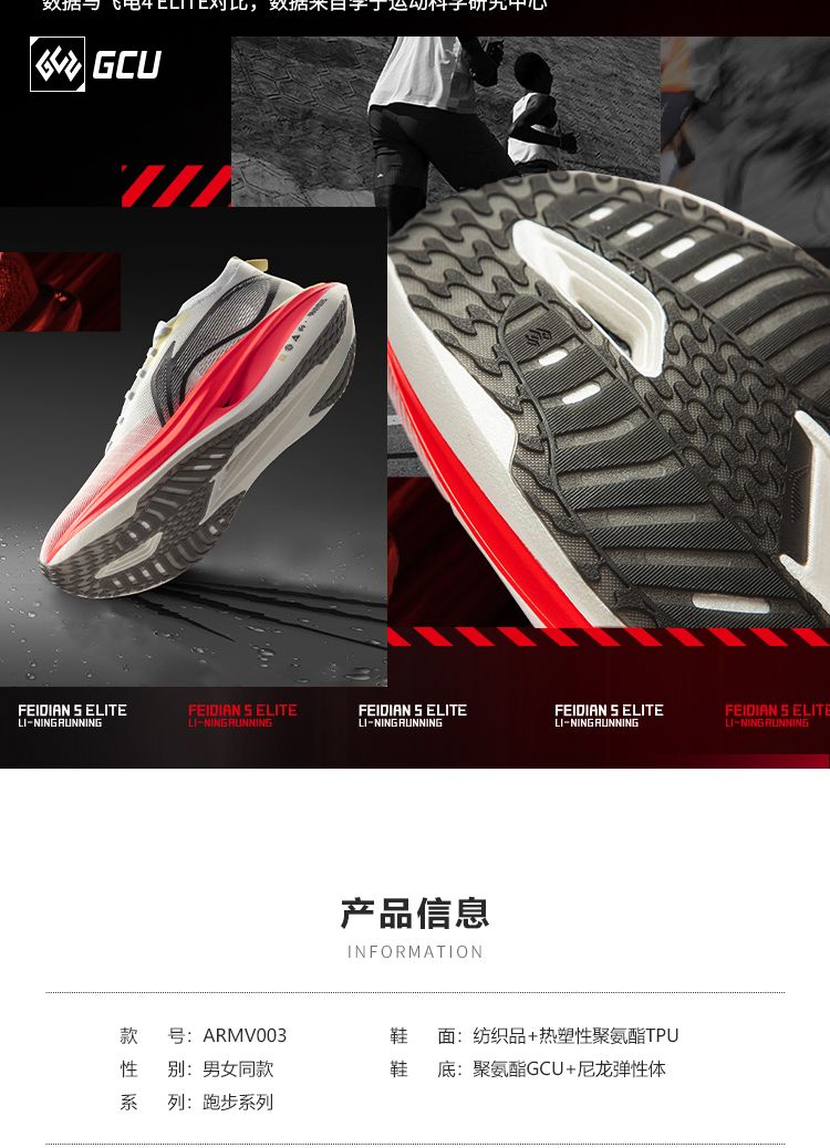 Li-Ning Feidian 5 ELITE Racing Running Shoes