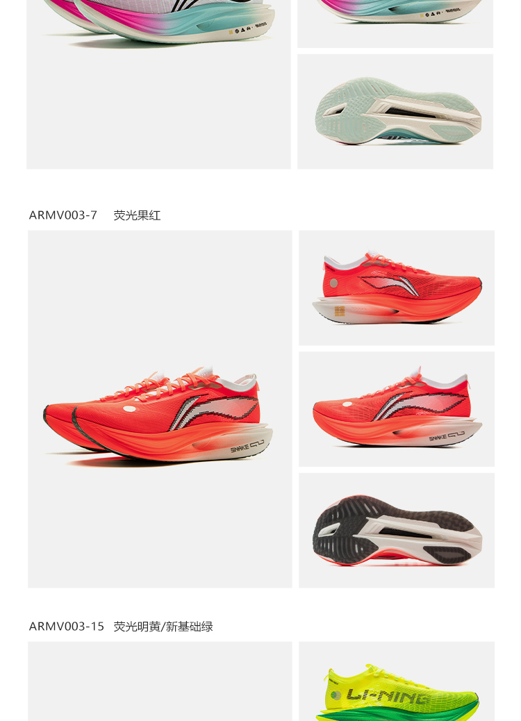 Li-Ning Feidian 5 ELITE Racing Running Shoes