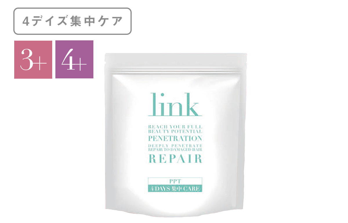 link PPT 4DAYS 集中 CARE | PRODUCTS | 反応型パーソナル