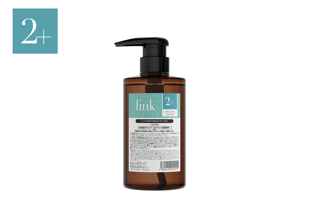 link SHAMPOO | PRODUCTS | 反応型パーソナルトリートメント link