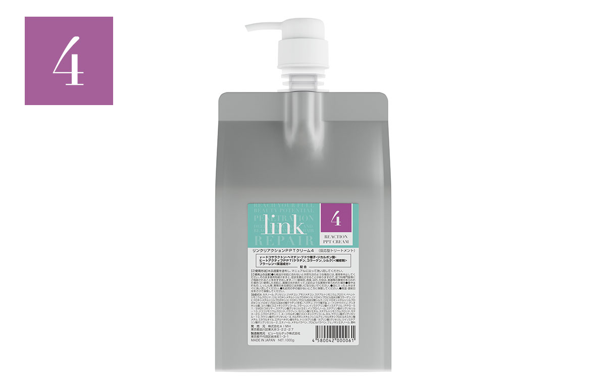 link KERATIN SHAMPOO | PRODUCTS | 反応型パーソナルトリートメント