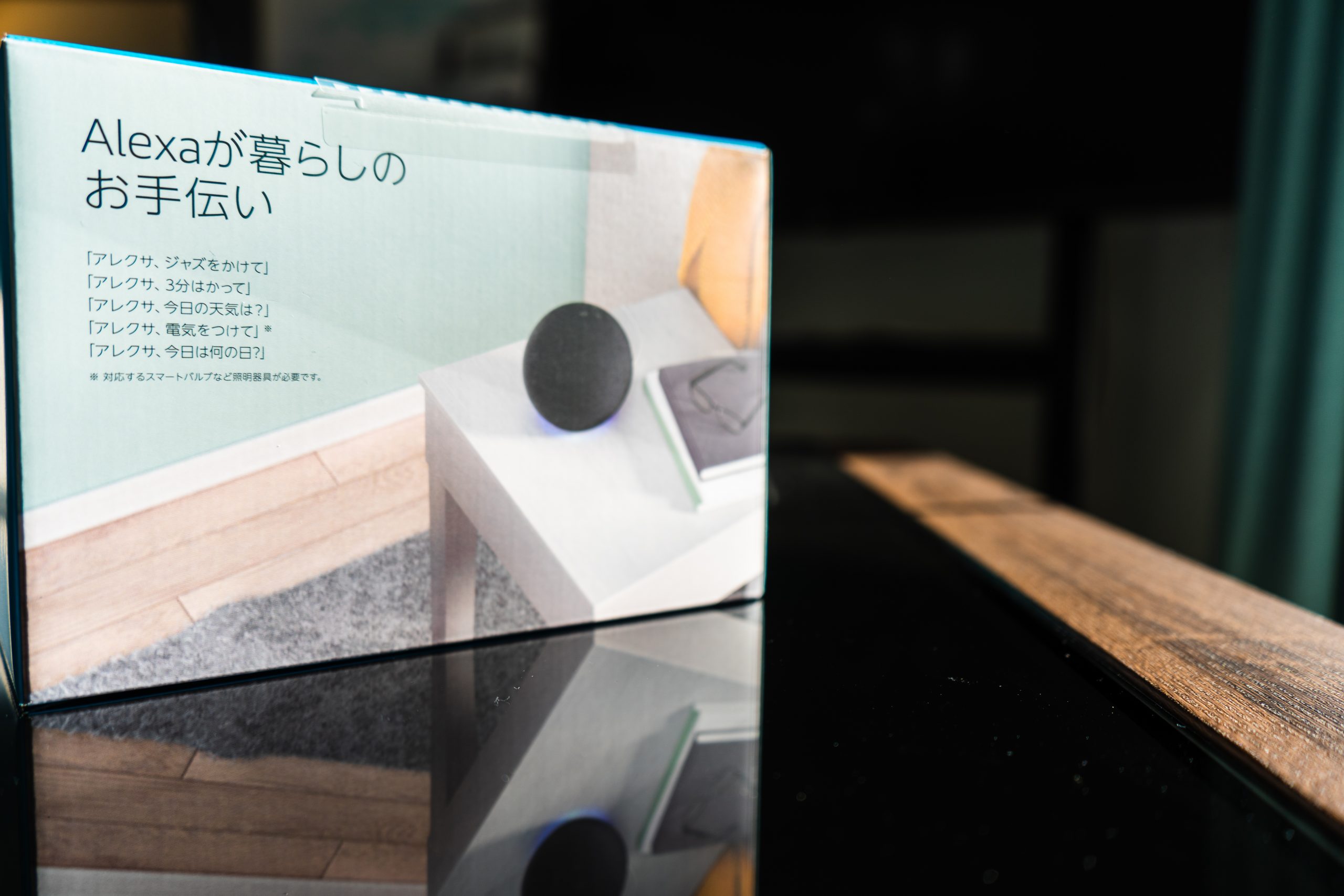 開封レビュー】2020年 新型Echo（第4世代）をチェック！これは買い