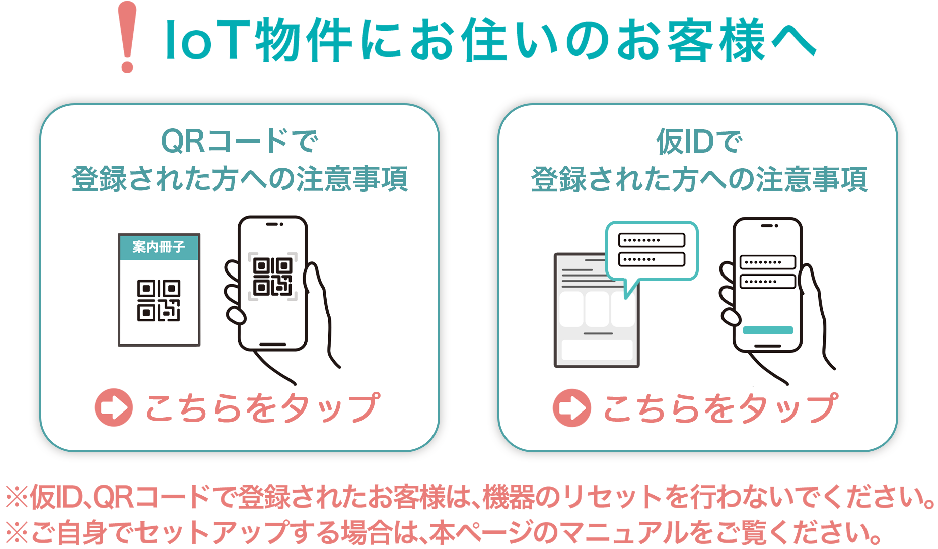eRemote 5+ / 5 | (公式）LinkJapan リンクジャパン