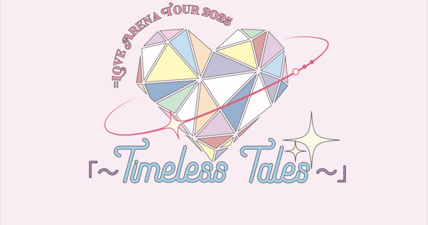 LOVE ARENA TOUR 2025「～Timeless Tales～」追加公演DAY2