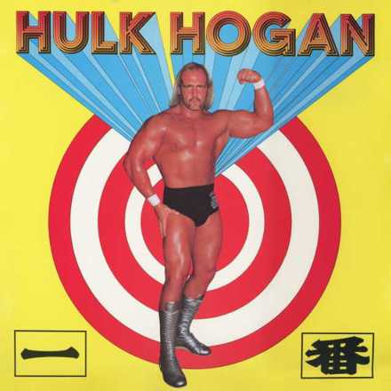 1982ハルク・ホーガン ポピー スーパープロレスラー当時物Hulk Hogan