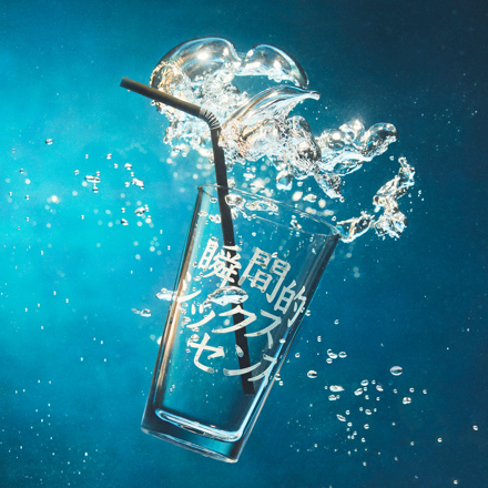 あいみょん / 瞬間的シックスセンス【アナログレコード】