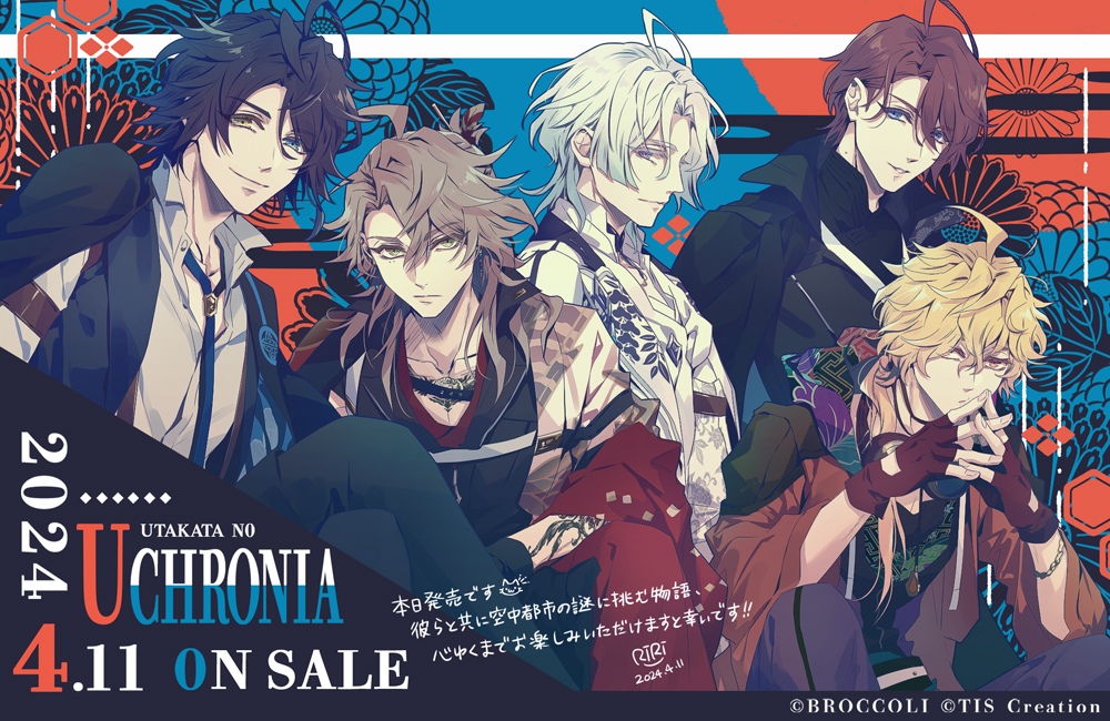 本日発売！ – 泡沫のユークロニア =スタッフコラム=