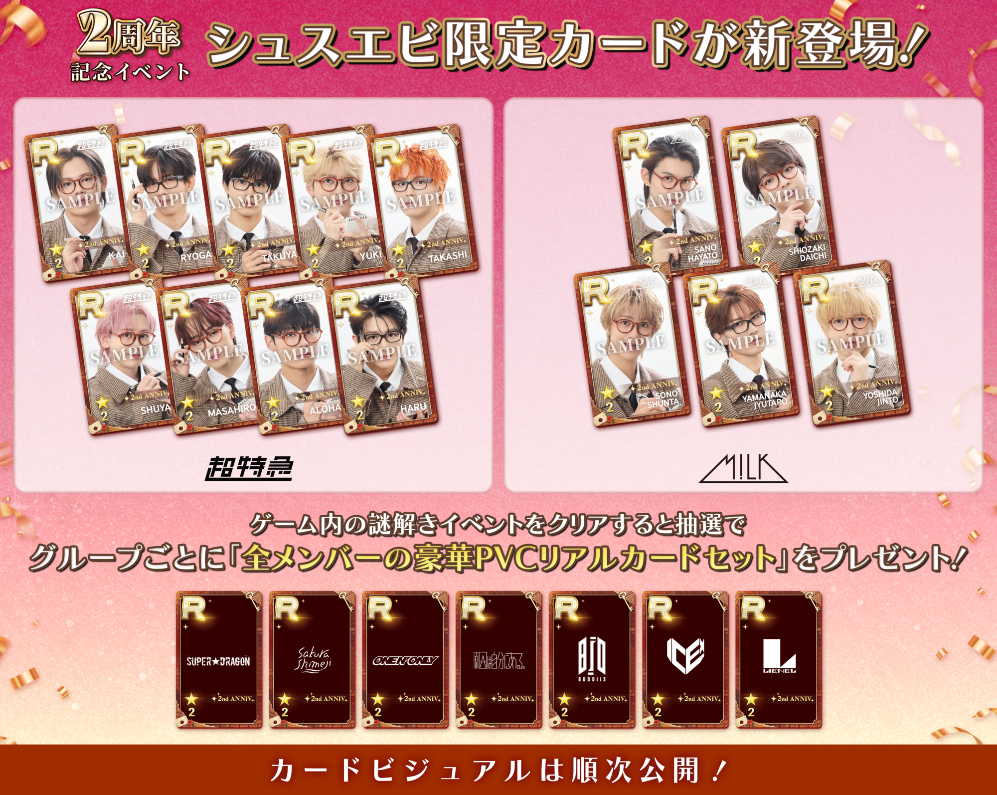 EBiDAN vol.2 B賞 カードフレーム付きクリアスタンド EBIDAN vol.2 B賞