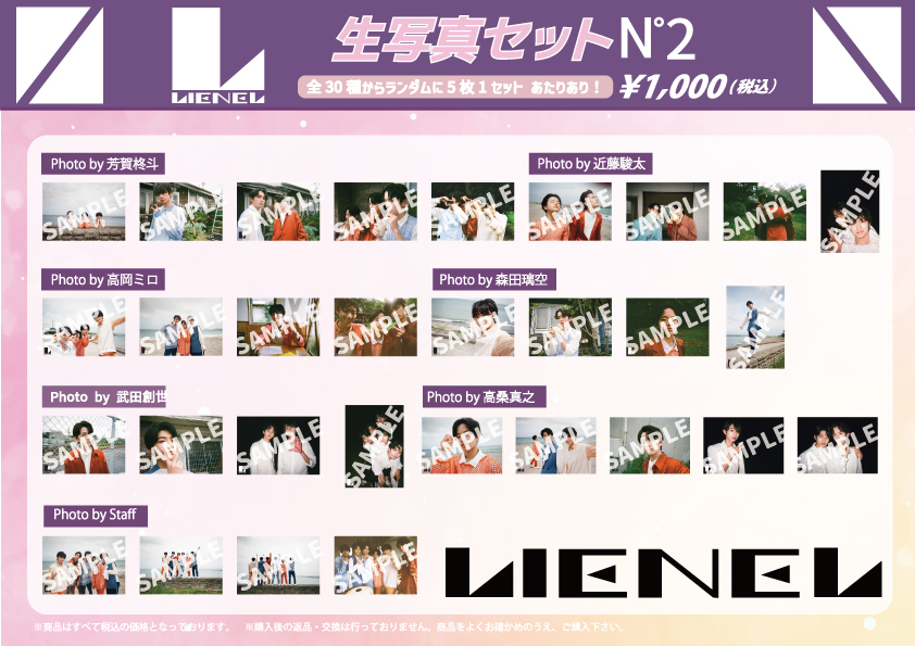 Lienel 「生写真セット N°2」 スタダ便通信販売が決定！ | Lienel