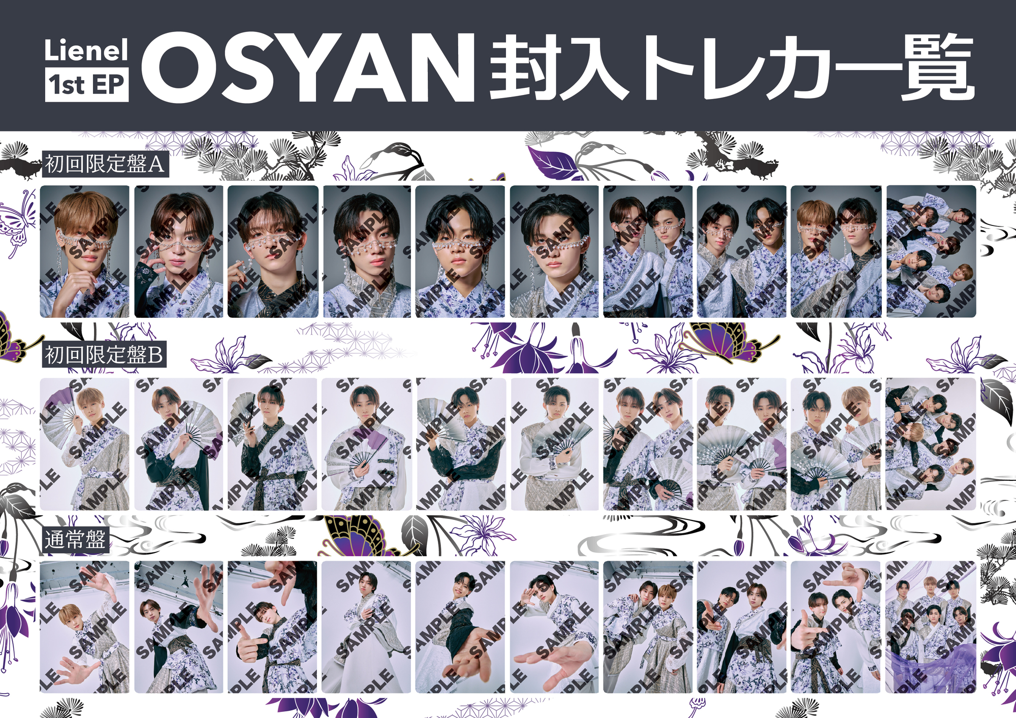 2026年3月18日(水)発売 1st EP『Osyan』リリース決定のお知らせ＜2月6