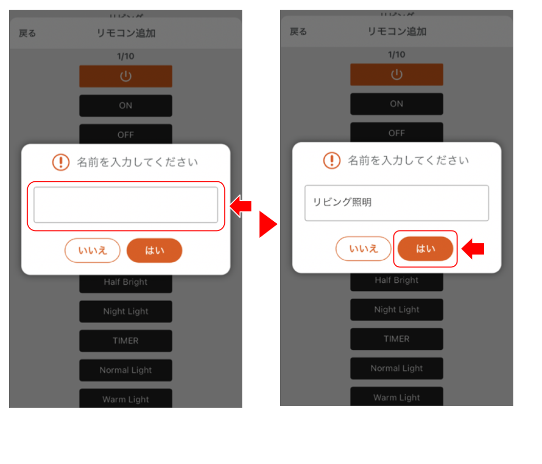 赤外線集中リモコンを操作する – Life Assist サポート