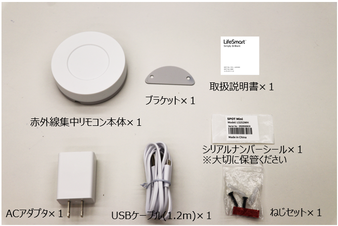 赤外線集中リモコンをペアリングする ＜動画あり＞ – Life Assist サポート