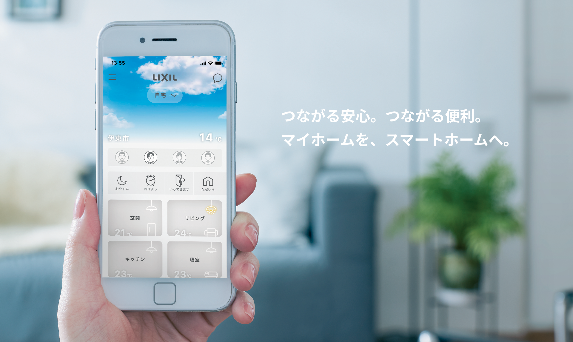 ライフアシスト2(Life Assist2)とは – Life Assist サポート