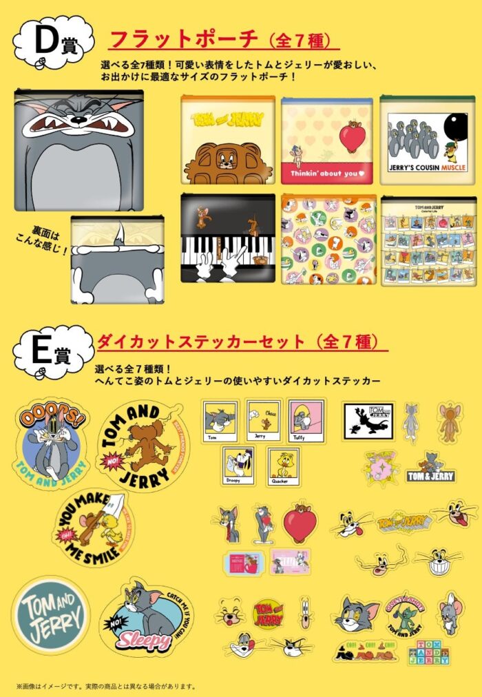 Happyくじ】可愛いがぎゅっと詰まった『TOM and JERRY FUNNY ART!』4が