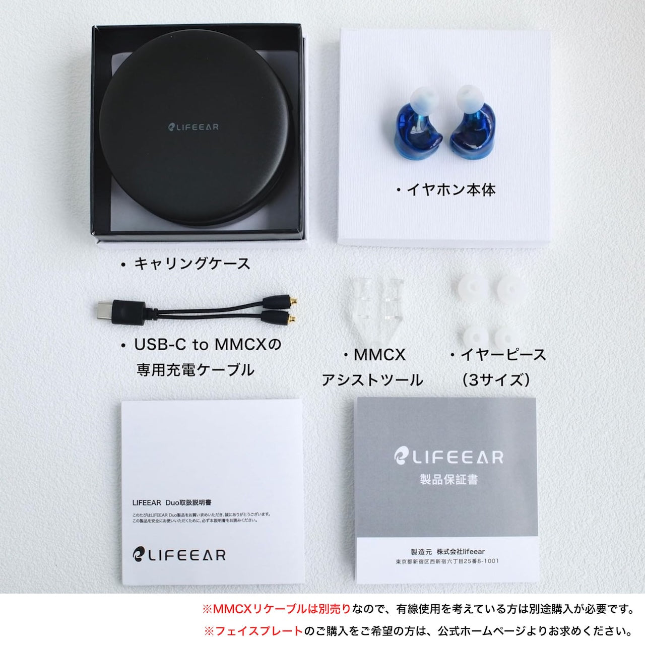 Duo 完全ワイヤレス×有線 2WAY式 ハイブリッド型イヤホン フェイス