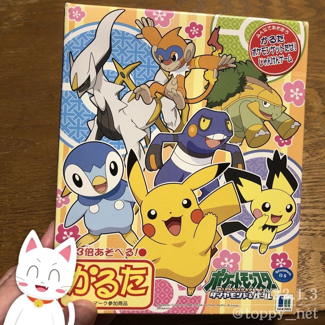 ポケットモンスター 新ポケモンゲットかるた てれびくん 1999年2月号