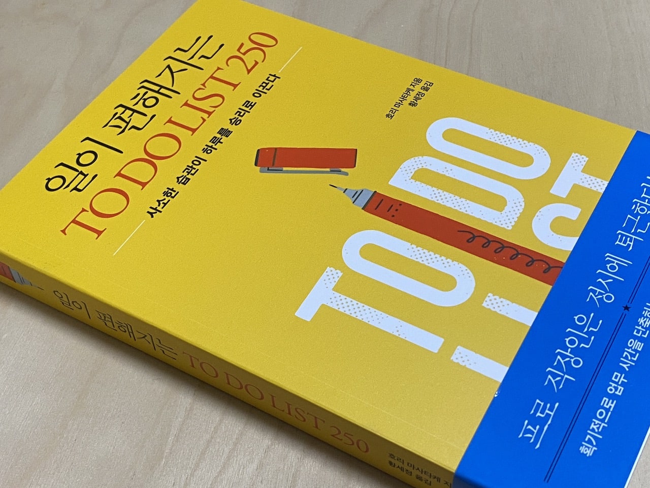 益生養術 全4巻 韓国語版 益生養術 全4巻 韓国語版