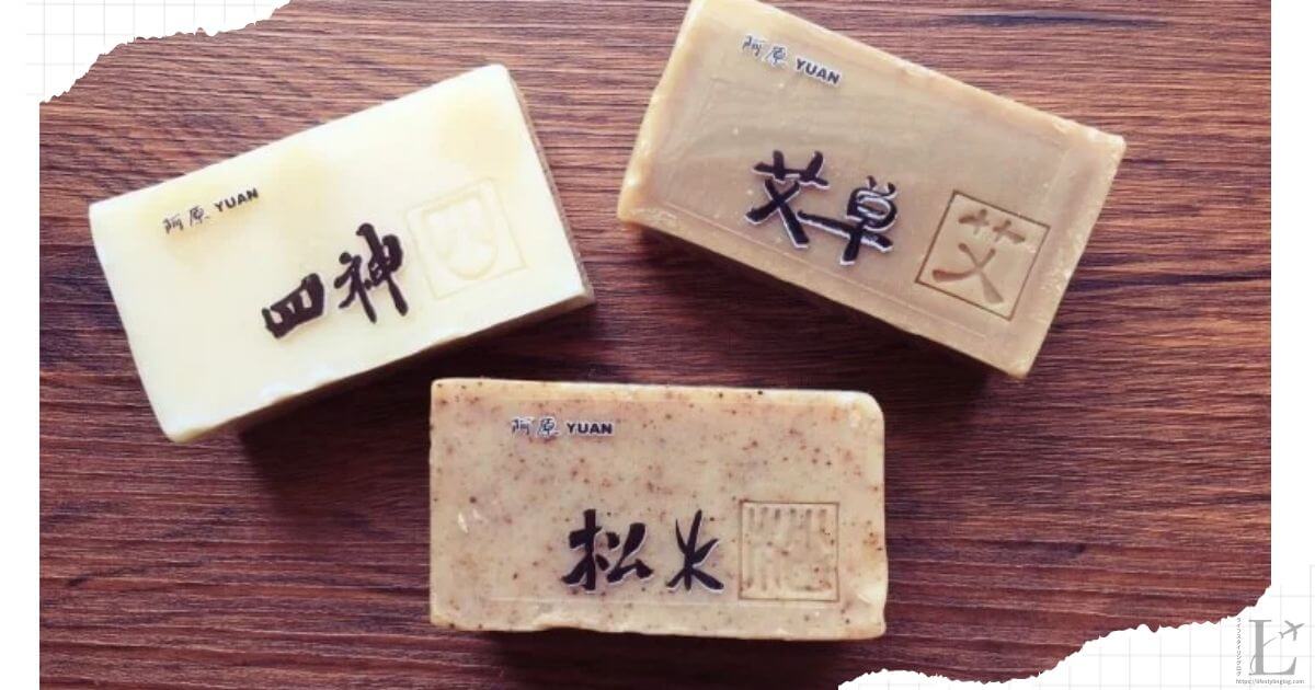 台湾のユアンソープ】洗顔が楽しくなるおすすめ石鹸とお得に購入する