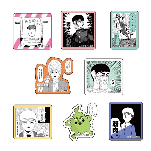 モブサイコ100』 フレークシール : マンガワンSHOP | 小学館公式総合