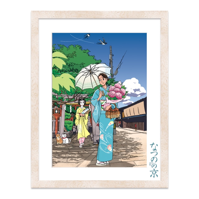 わたせせいぞう先生直筆サイン入り『なつのの京』複製原画 : ビッグ